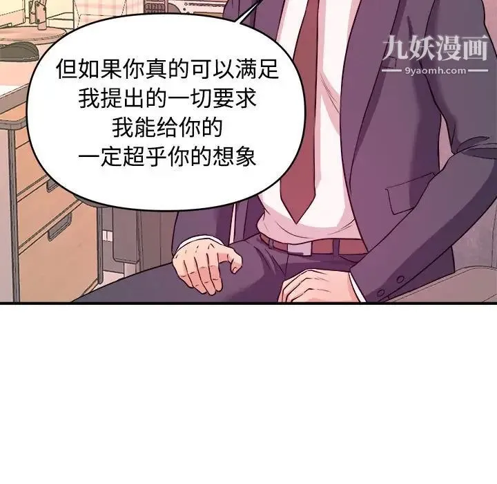 沉重的学分 - 第4话 - page 63