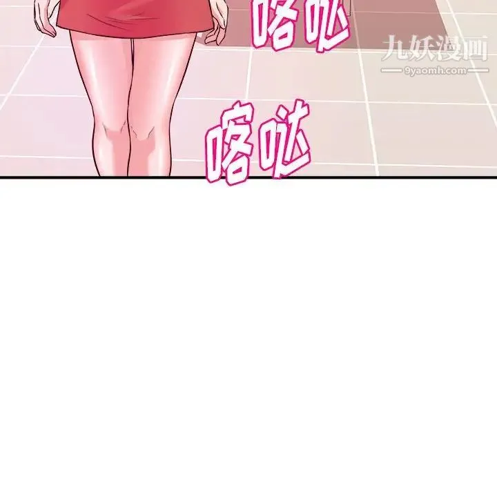 沉重的学分 - 第4话 - page 67