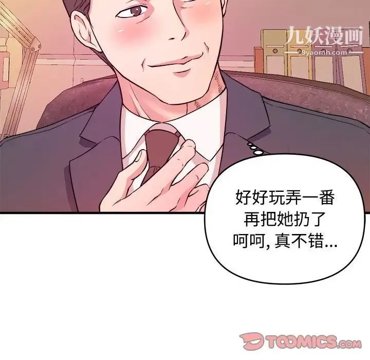 沉重的学分 - 第4话 - page 70