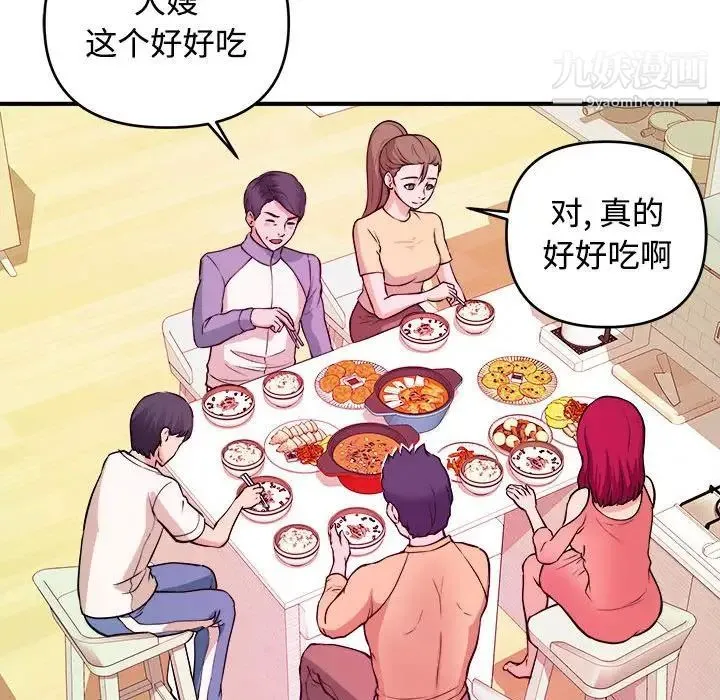 沉重的学分 - 第4话 - page 73