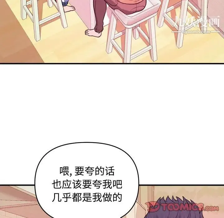 沉重的学分 - 第4话 - page 74