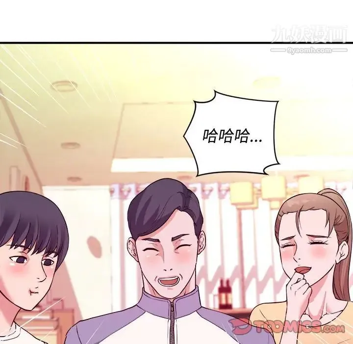 沉重的学分 - 第4话 - page 78