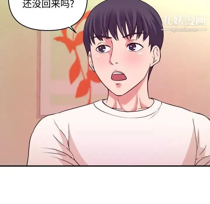 沉重的学分 - 第4话 - page 80