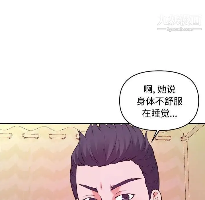 沉重的学分 - 第4话 - page 81