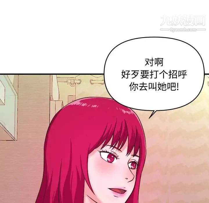 沉重的学分 - 第4话 - page 83