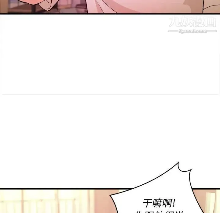沉重的学分 - 第4话 - page 91