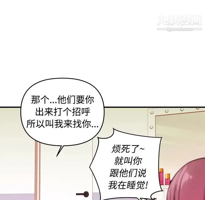 沉重的学分 - 第4话 - page 93
