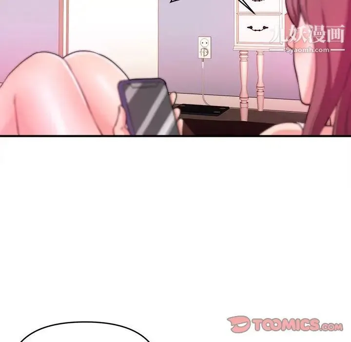 沉重的学分 - 第4话 - page 94