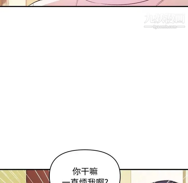 沉重的学分 - 第4话 - page 96