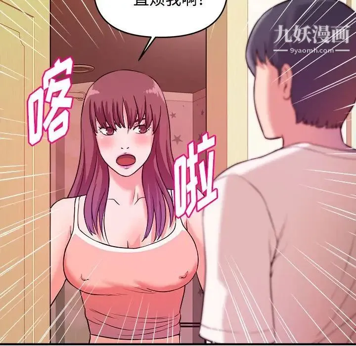 沉重的学分 - 第4话 - page 97