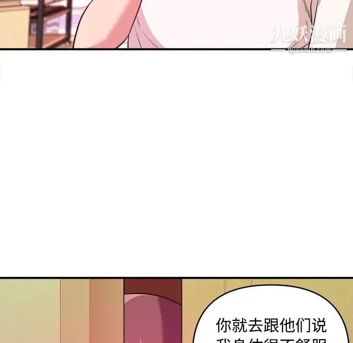 沉重的学分 - 第4话 - page 103