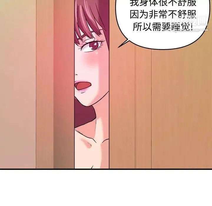 沉重的学分 - 第4话 - page 104