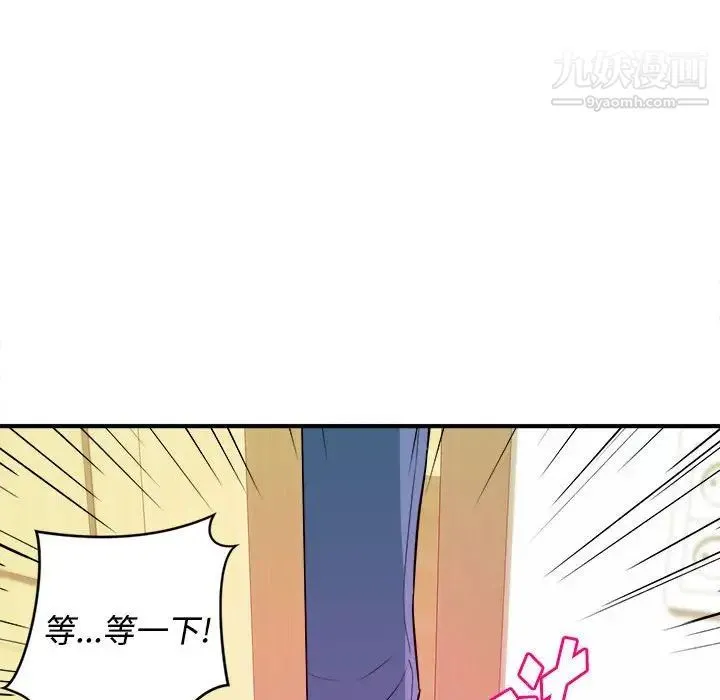 沉重的学分 - 第4话 - page 105