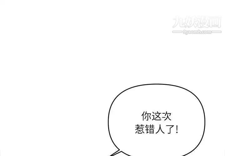 沉重的学分 - 第15话 - page 3