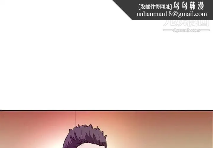 沉重的学分 - 第12话 - page 1