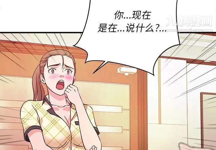 沉重的学分 - 第12话 - page 4