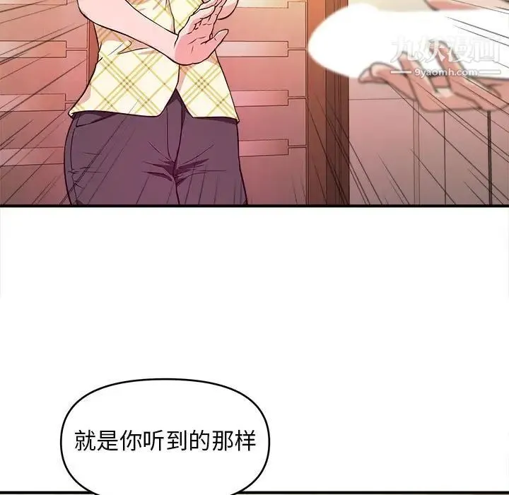沉重的学分 - 第12话 - page 5