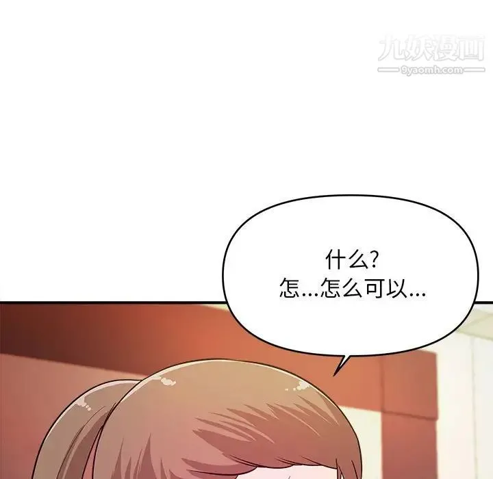 沉重的学分 - 第12话 - page 7