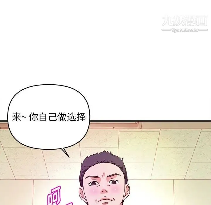 沉重的学分 - 第12话 - page 9