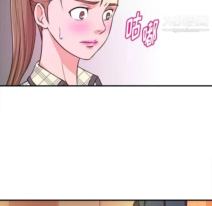沉重的学分 - 第12话 - page 17
