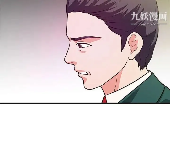 沉重的学分 - 第12话 - page 27