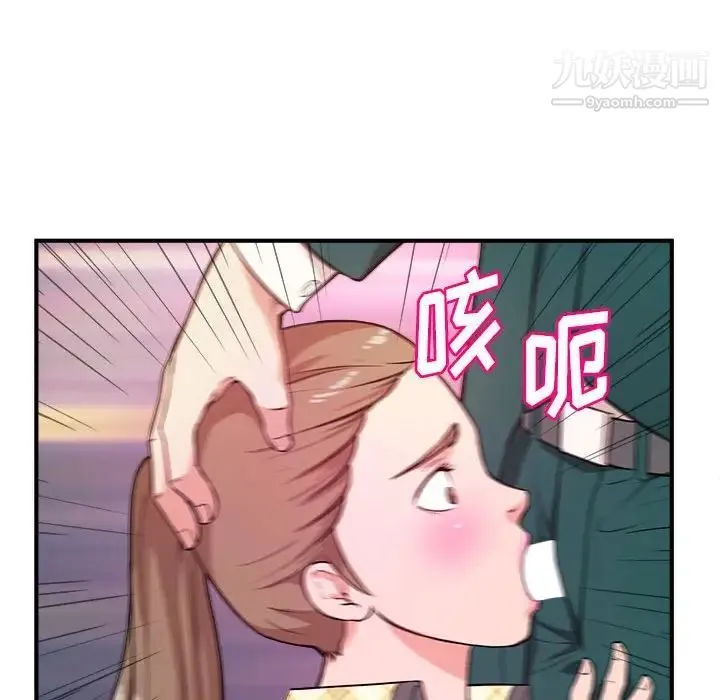 沉重的学分 - 第12话 - page 28