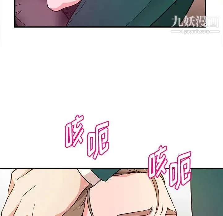 沉重的学分 - 第12话 - page 31