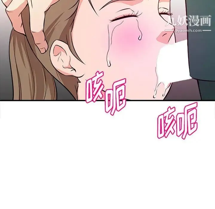 沉重的学分 - 第12话 - page 32
