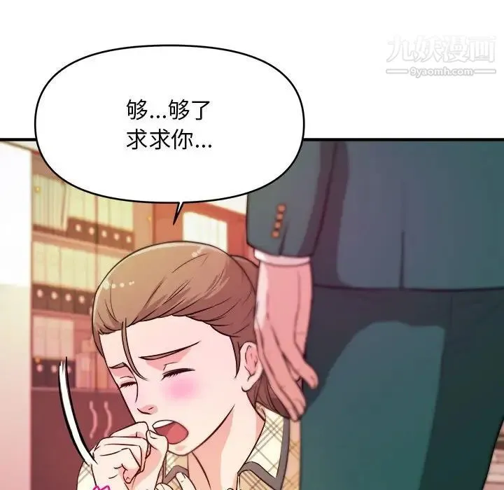 沉重的学分 - 第12话 - page 35