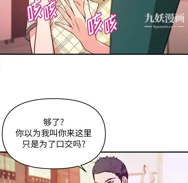 沉重的学分 - 第12话 - page 36