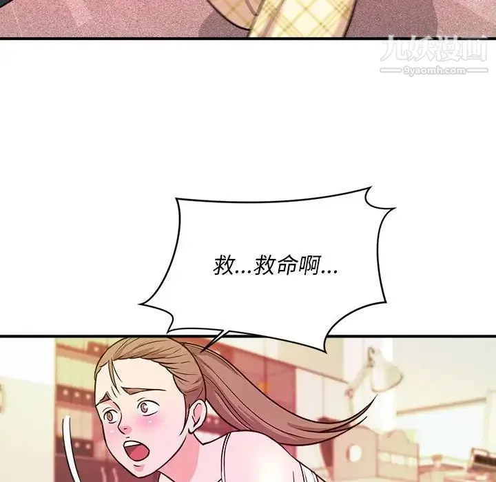 沉重的学分 - 第12话 - page 41