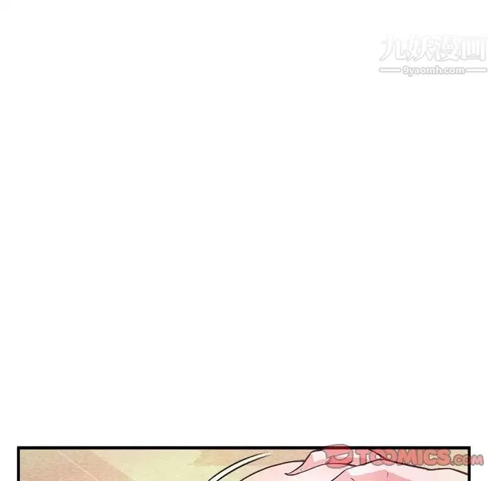 沉重的学分 - 第12话 - page 46