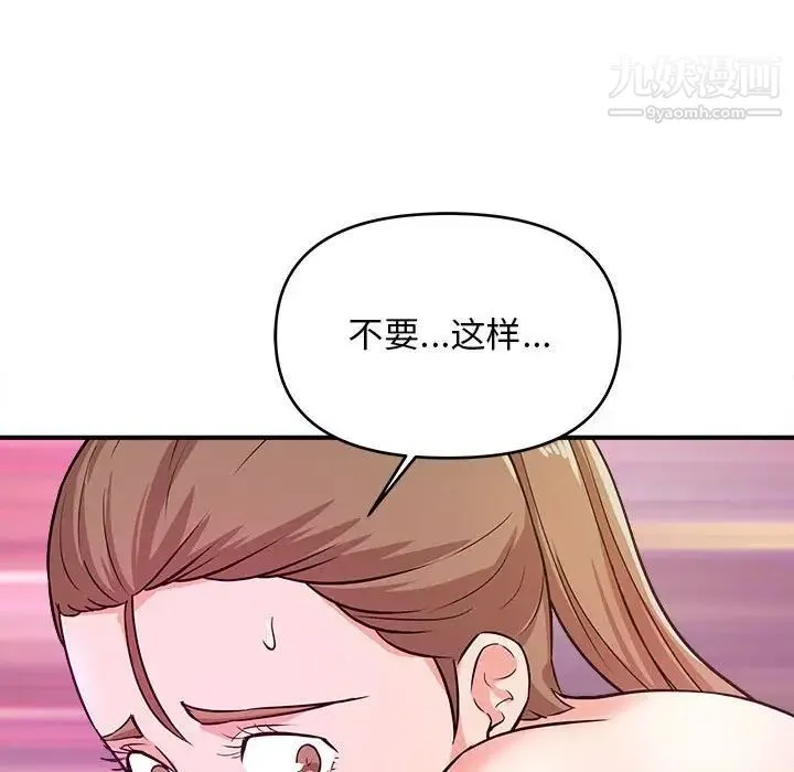 沉重的学分 - 第12话 - page 51