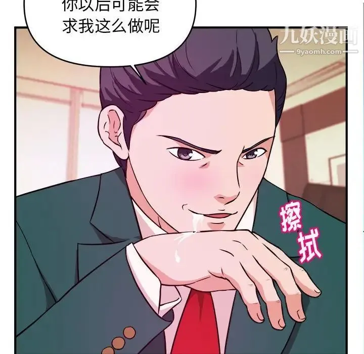 沉重的学分 - 第12话 - page 53