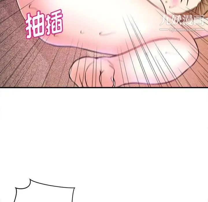 沉重的学分 - 第12话 - page 59