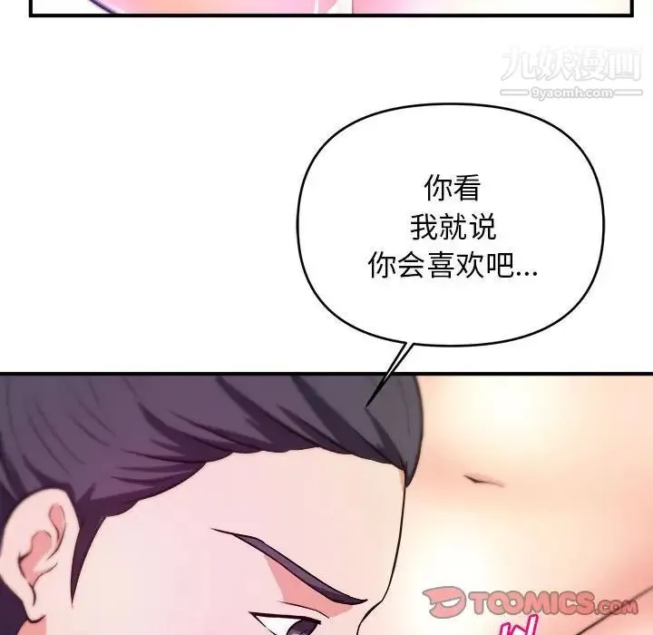 沉重的学分 - 第12话 - page 66