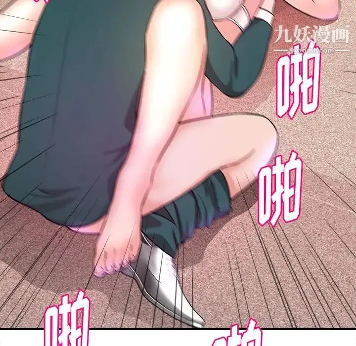 沉重的学分 - 第12话 - page 76