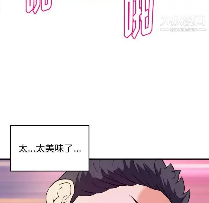 沉重的学分 - 第12话 - page 77