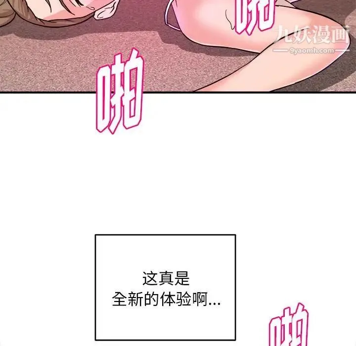 沉重的学分 - 第12话 - page 80