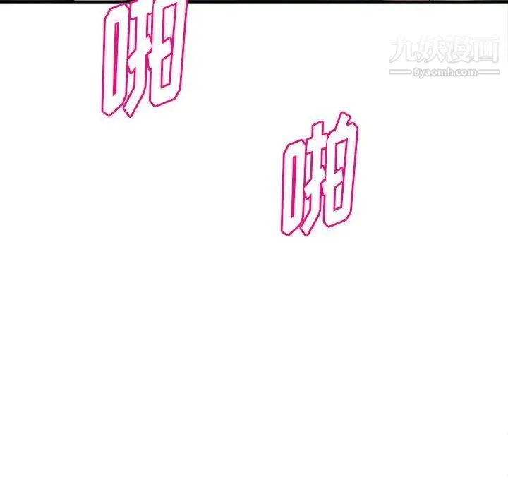 沉重的学分 - 第12话 - page 87