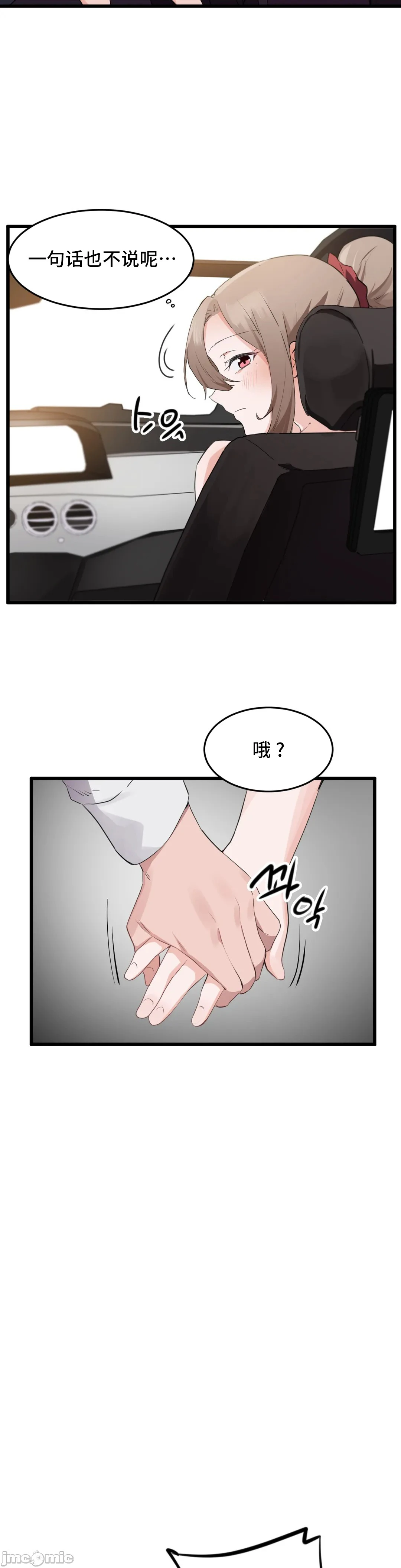 我要成为千金猎人！/狩猎白富美 - 第58章 - page 6