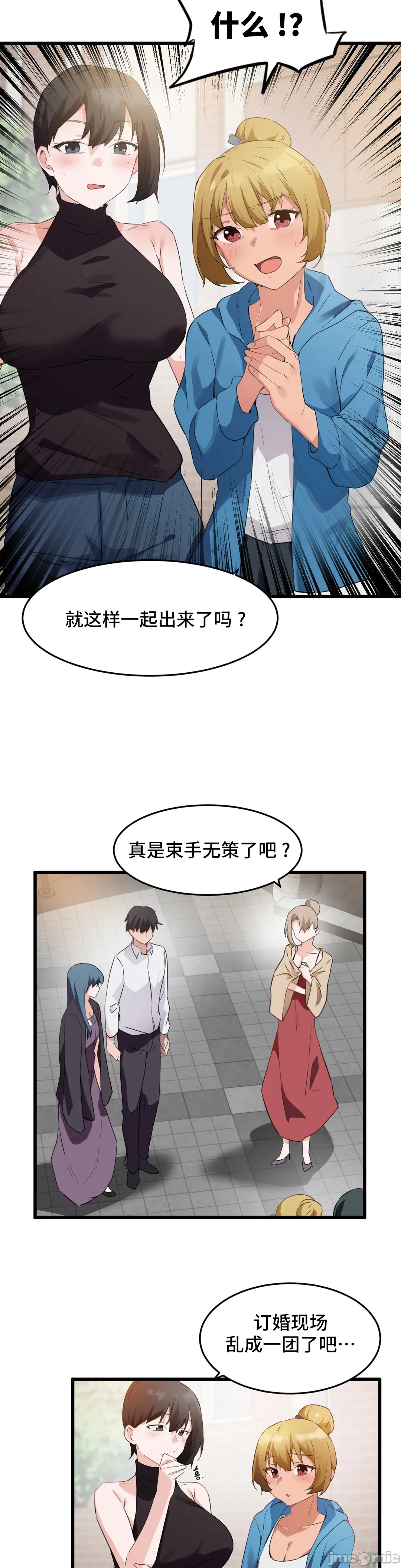 我要成为千金猎人！/狩猎白富美 - 第58章 - page 7