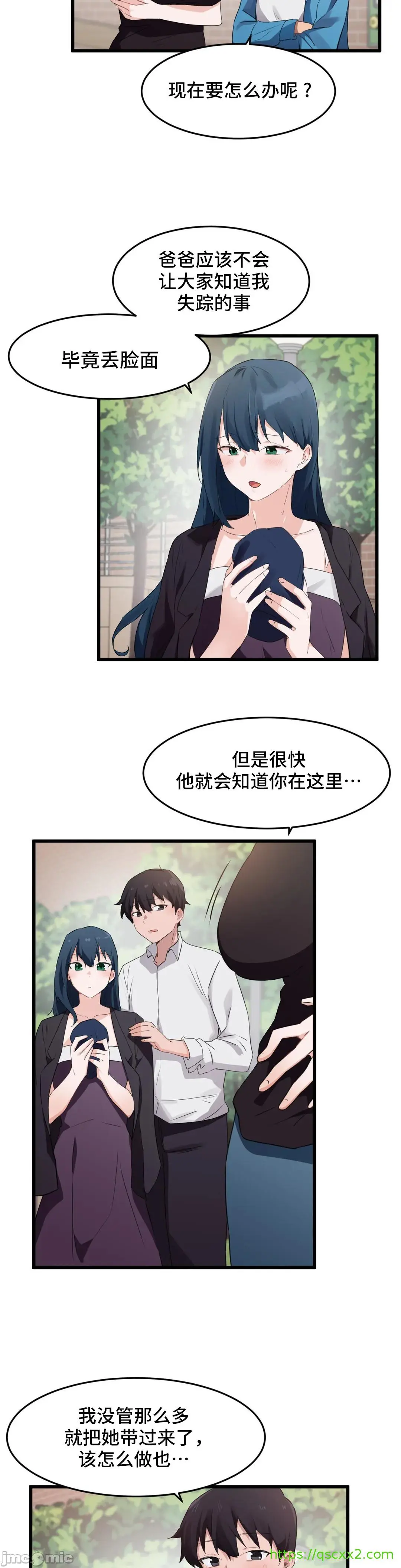 我要成为千金猎人！/狩猎白富美 - 第58章 - page 8