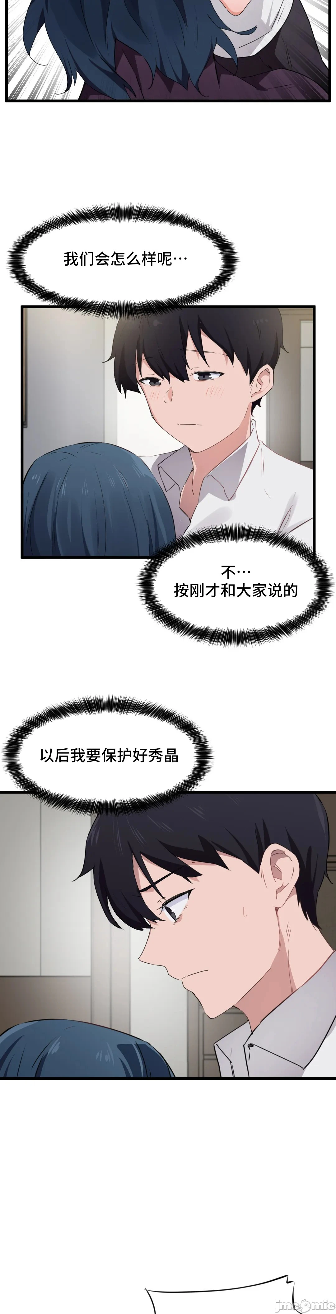 我要成为千金猎人！/狩猎白富美 - 第58章 - page 10