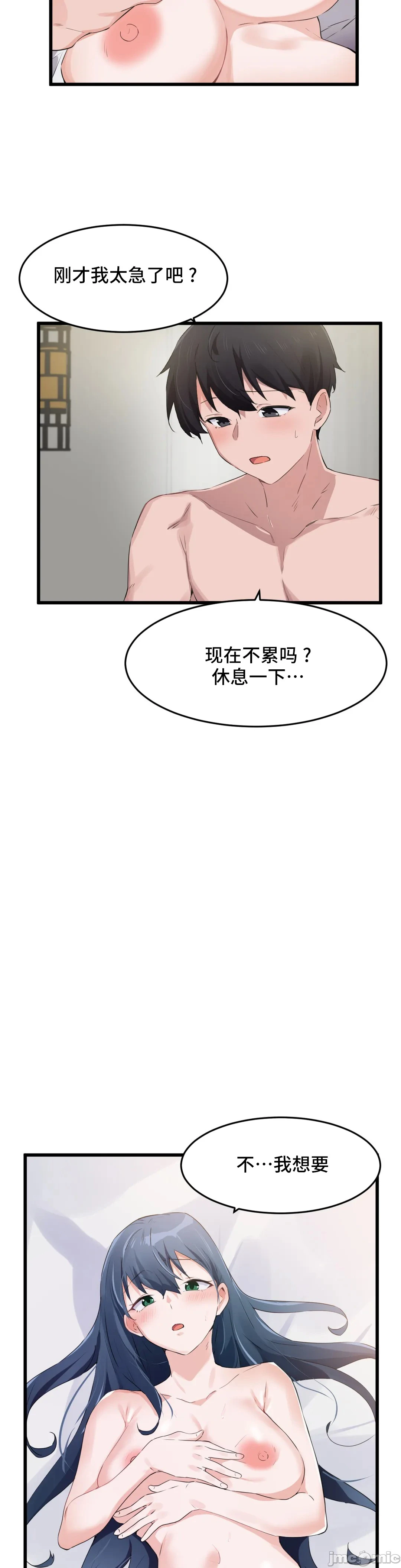 我要成为千金猎人！/狩猎白富美 - 第58章 - page 16