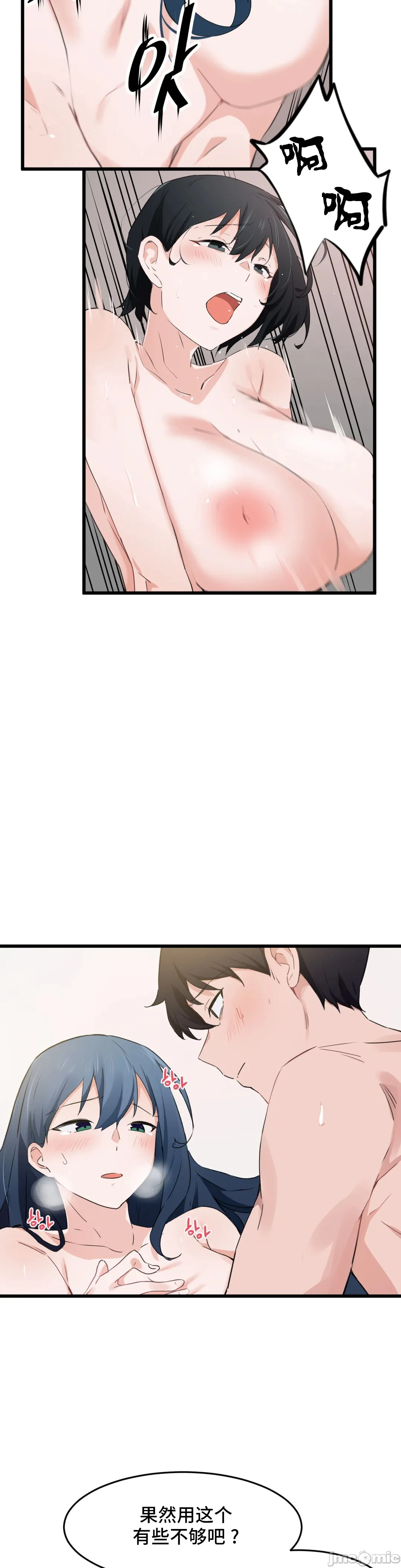 我要成为千金猎人！/狩猎白富美 - 第58章 - page 21