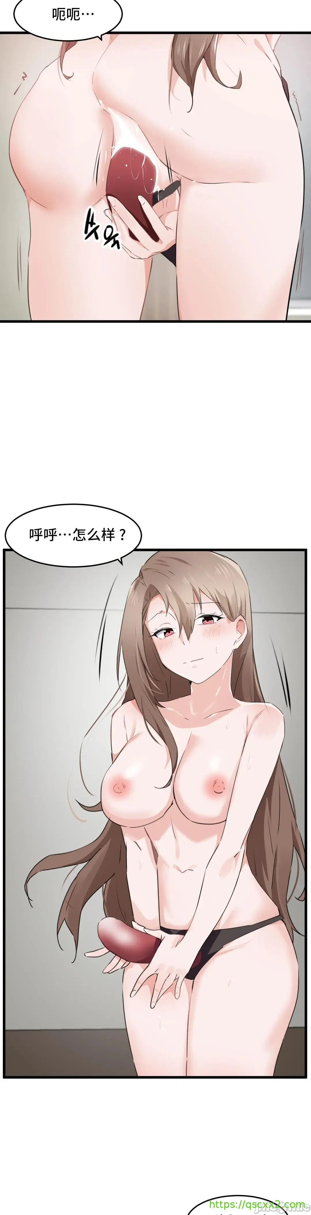 我要成为千金猎人！/狩猎白富美 - 第58章 - page 23