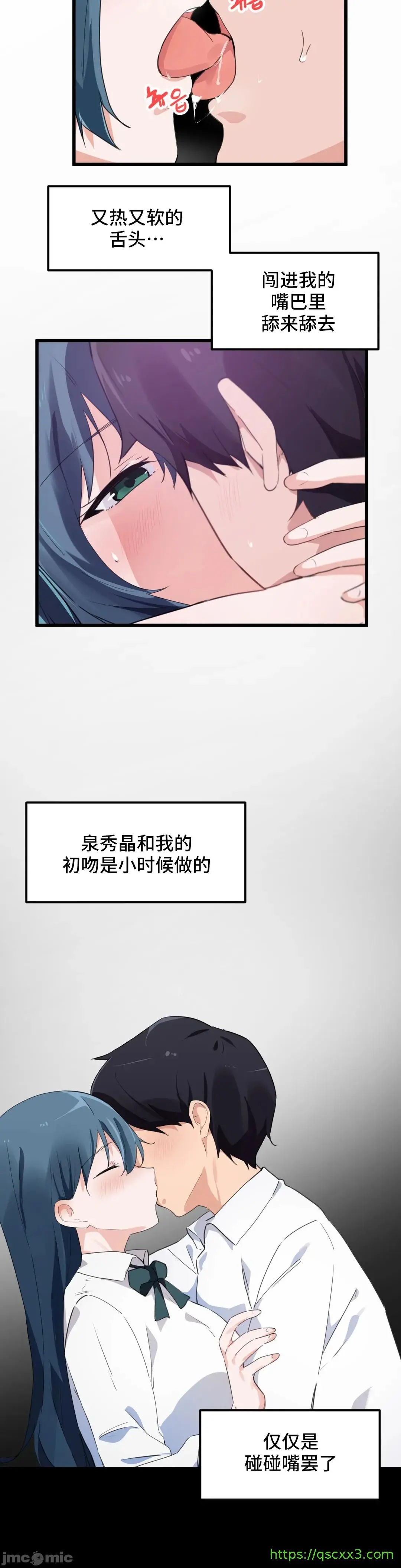 我要成为千金猎人！/狩猎白富美 - 第47章 - page 4