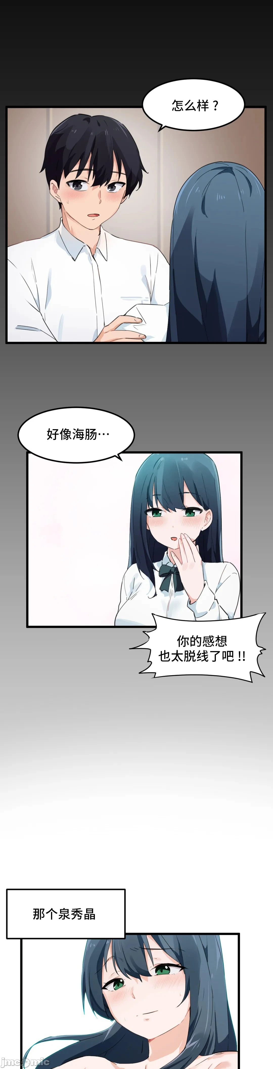 我要成为千金猎人！/狩猎白富美 - 第47章 - page 5