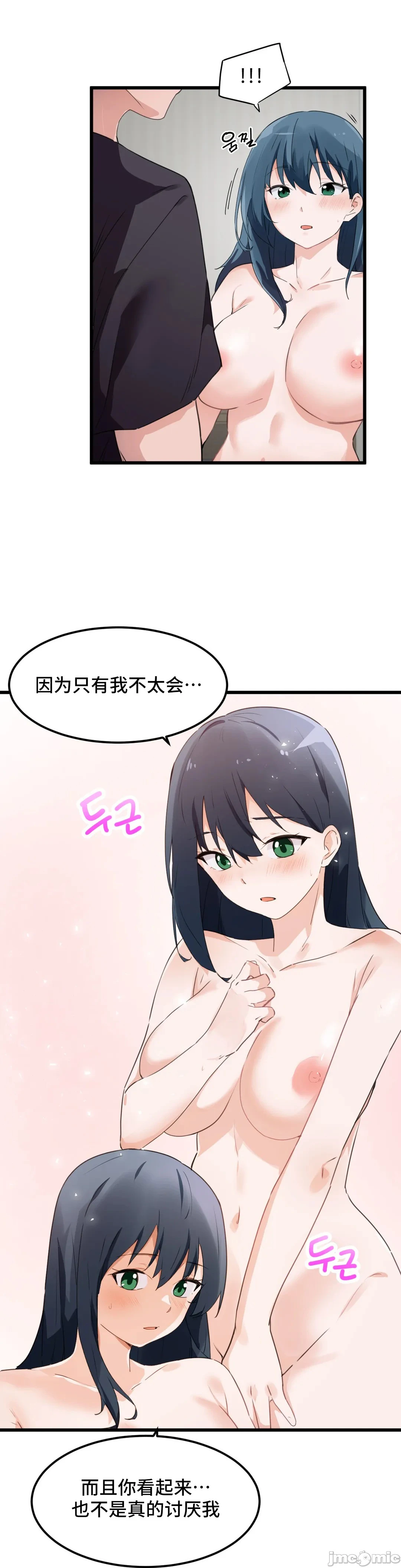 我要成为千金猎人！/狩猎白富美 - 第47章 - page 7